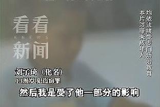 状态全无！波尔津吉斯半场6投全铁拿到2分4板3失误&正负值-11